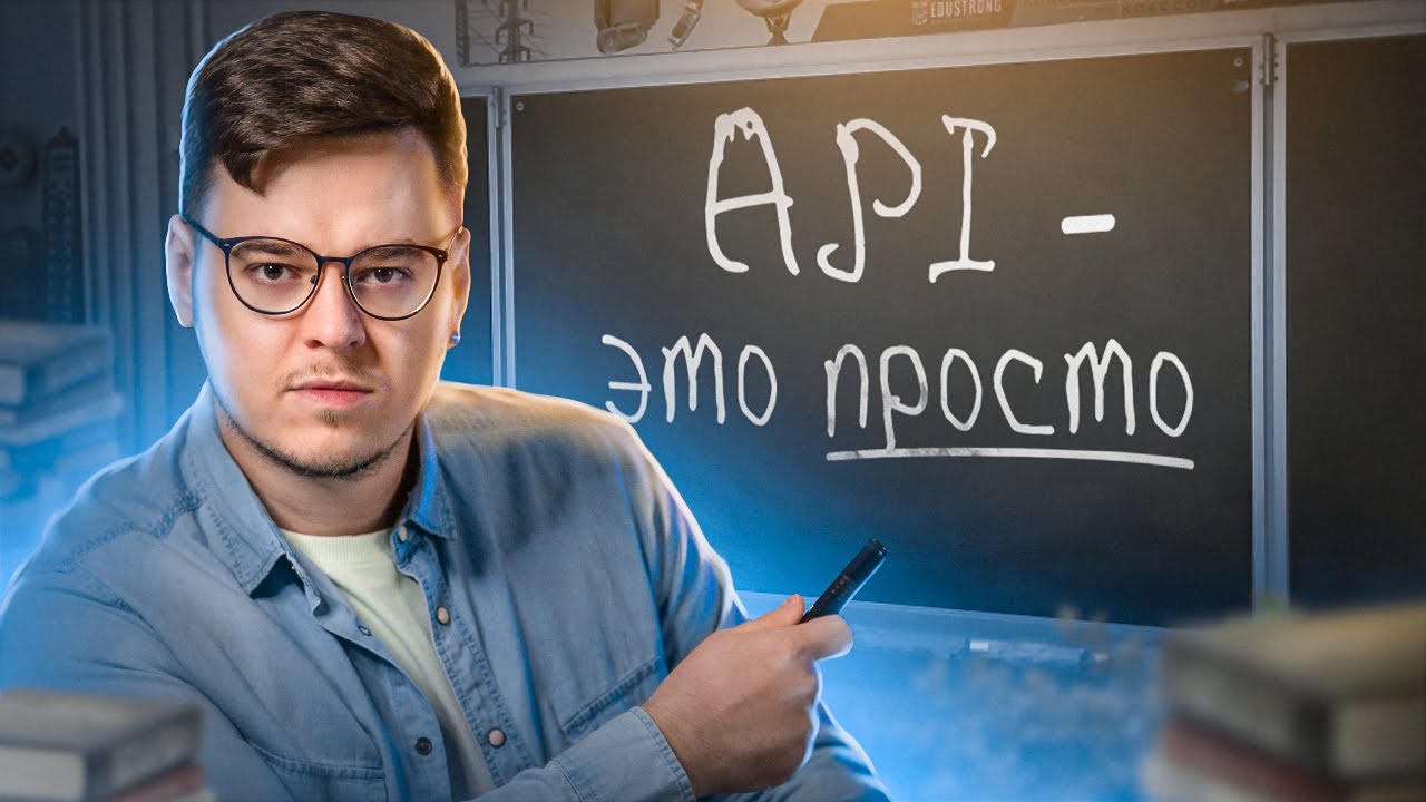 API простыми словами. Что такое API | 2022