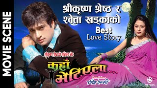 Download lagu KAHAN BHETIYELA Nepali Movie Scene || Sweta Khadka, Shree Krishna Shrestha Love Story Scene mp3