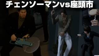 完全初見！【龍が如く0】１３章～再び桐生パート【#１2】【PS5/ディレクターズカット版】