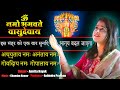 अच्युताय नमः गोविन्दाय नमः Om Namo Bhagavate Vasudevay
