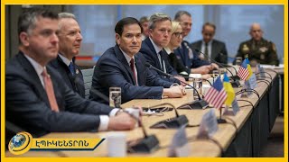 Թրամփը սկսել է լսե՞լ ուկրաինացիներին. Ժնևում խաղաղության կատարելագործված փաստաթուղթ է մշակվել