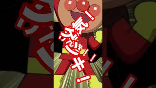 放送が難しいアソパンマン