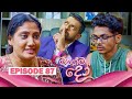 Magema Do මගේම දෝ Episode 87 2025 11 25 ITN
