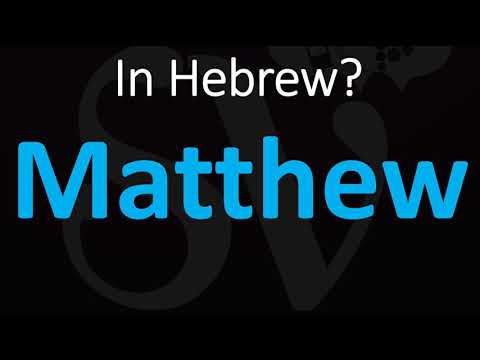 Matiyahu: How to Pronounce Matthew in Hebrew?