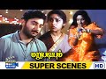 என்ன நீங்க நான் போற இடத்துக்கெல்லாம்