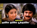 Kuyile Kuyile Poonguyile HD Video Song 5 1 Pandian Seetha Malaysia Vasudevan Chithra