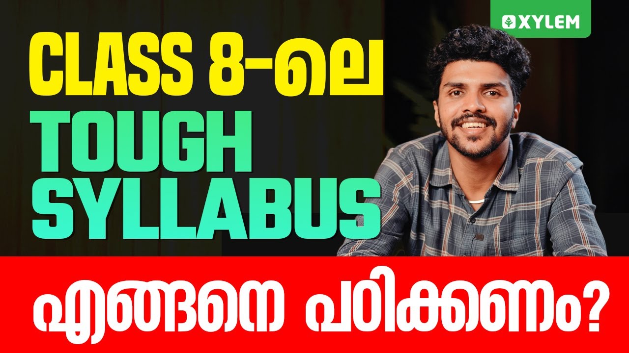 Class 8-ലെ Tough Syllabus എങ്ങനെ പഠിക്കണം ? | Xylem Class 8