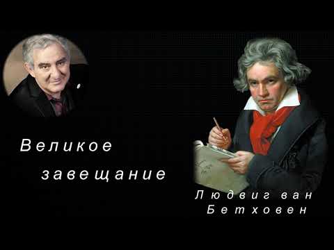 М.Казиник. Л. Бетховен. 9 симфония.