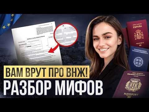 Легализация в Испании: полный гид