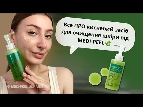 Очищающее средство MediPeel Phyto Cica-Nol B5 AHA BHA Vitamin Calming O2 Deep Cleanser