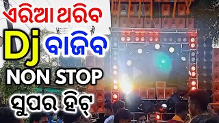 Odia Dj Songs Non Stop Superb Bobal Dance Odia New Songs Dj Remix 2022