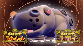 【ランクバトル】『カバゲザン』が強過ぎて運負け以外全勝 ポケモンSV ポケットモンスター スカーレット バイオレット