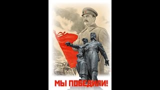 Мы Победили - фильм об Уральском добровольческом танковом корпусе.