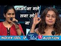 Sayali Kishore -Ao Na Gale Laga Lo Na -Asha Bhosle|R D Burman | Indian Idol 12 |Audition Performance