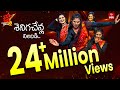 SENIGA CHENLA NILABADI CHETHULIYAVE Janu Lyri Performance Dhee Celebrity Special 2 4th July 2024