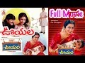 Ooyala Full Length Telugu Movie HD Srikanth Ramya Krishnan TeluguOne