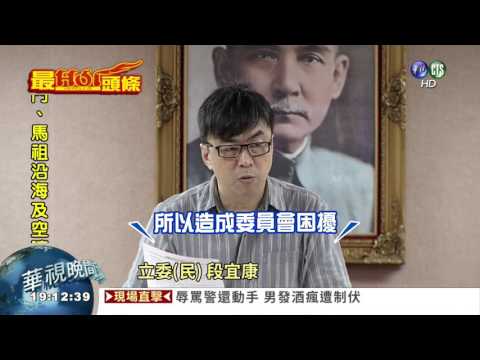 羅瑩雪舌戰立委 備詢火力全開