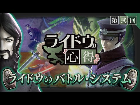 饤ɥο饤ɥΥХȥ롦ƥáRAIDOU Remastered: ĶʼĴ2025ǯ619ȯ