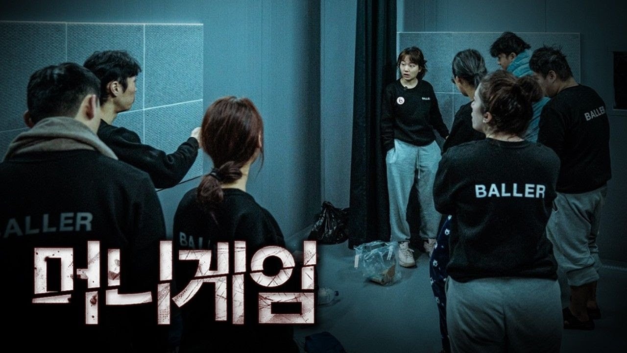 실제 상황, 폭력 사태 발생 | 머니게임 EP4