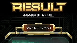 【ロマサガRS】追憶　小剣カエル戦士4