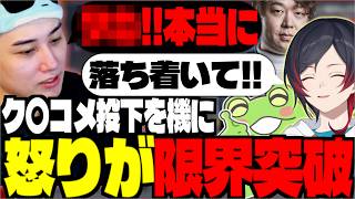 怒りリミッター解除-詠唱が止まらなくなるらいじん【らいじん/切り抜き/zerost/うるか/しゃるる/エタリタ】