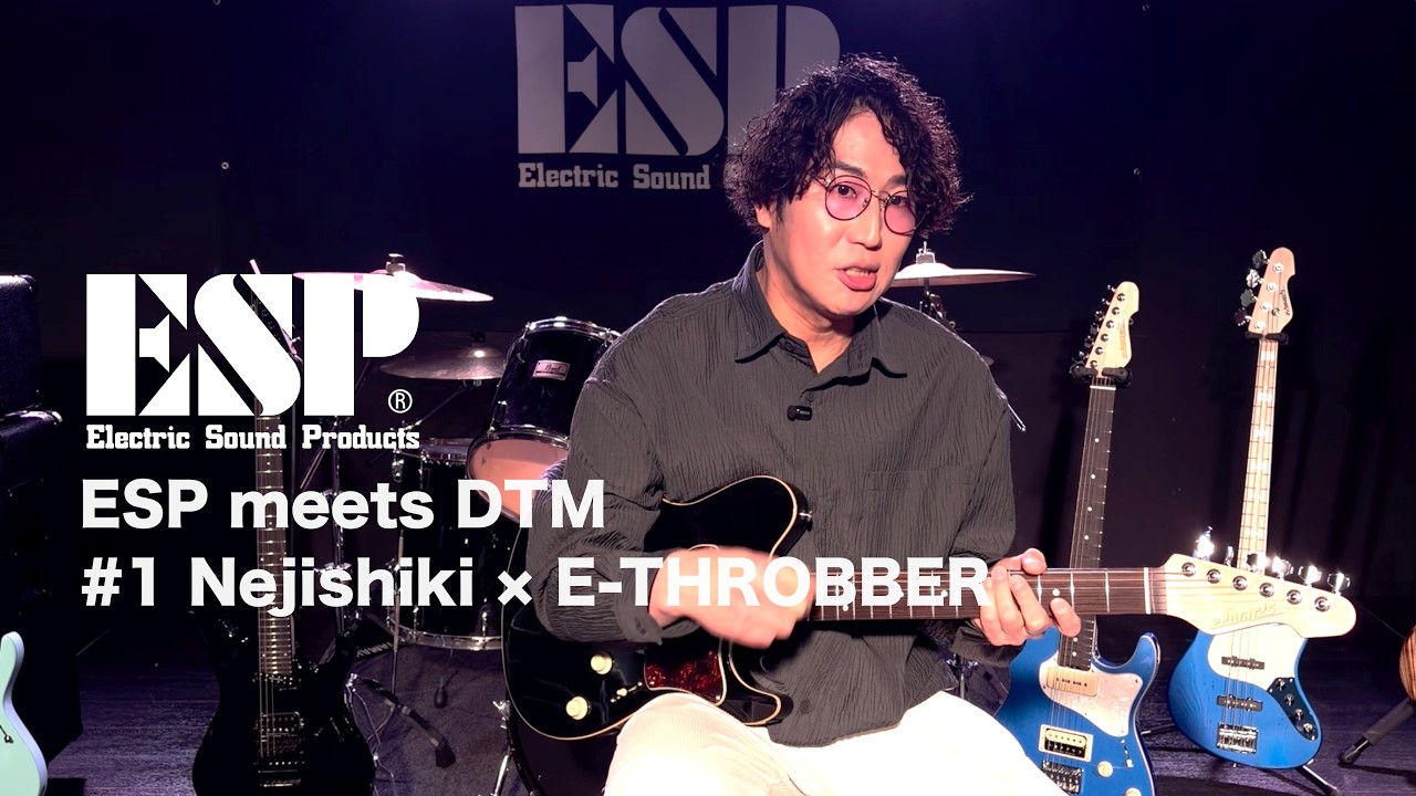 ESP Guitars: ESP Meets DTM #1 【ねじ式 × E-THROBBER】
