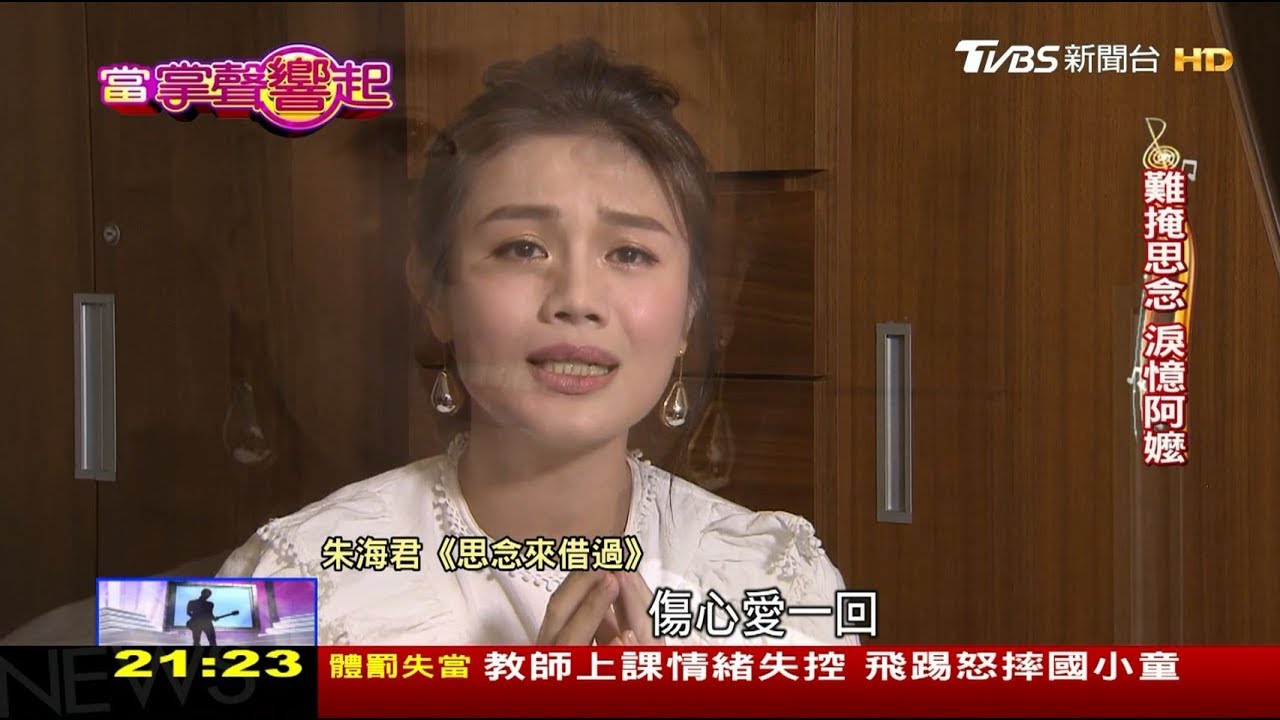 朱海君淚憶阿嬤 「思念來借過」心酸思親