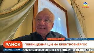 Чи можливе підвищення ціни на електроенергію?