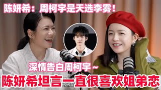 Download lagu Michelle Chen talks about her amazing experience dating Zhou Keyu, saying she's now open to anyth... mp3 Download lagu Michelle Chen talks about her amazing experience dating Zhou Keyu, saying she's now open to anyth... mp3