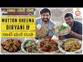 Naati Mane Ruchi Mutton Kheema Biryani Unbox Karnataka Kannada Food Review