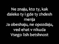 Tracktor Bowling - Metro romanized lyrics/Метро текст ...