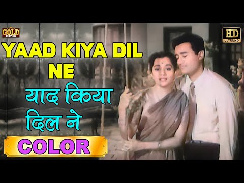Yaad Kiya Dil Ne याद किया दिल ने (COLOR) HD - Lata Mangeshkar & Hemant Kumar | Dev Anand,Usha Kiran.