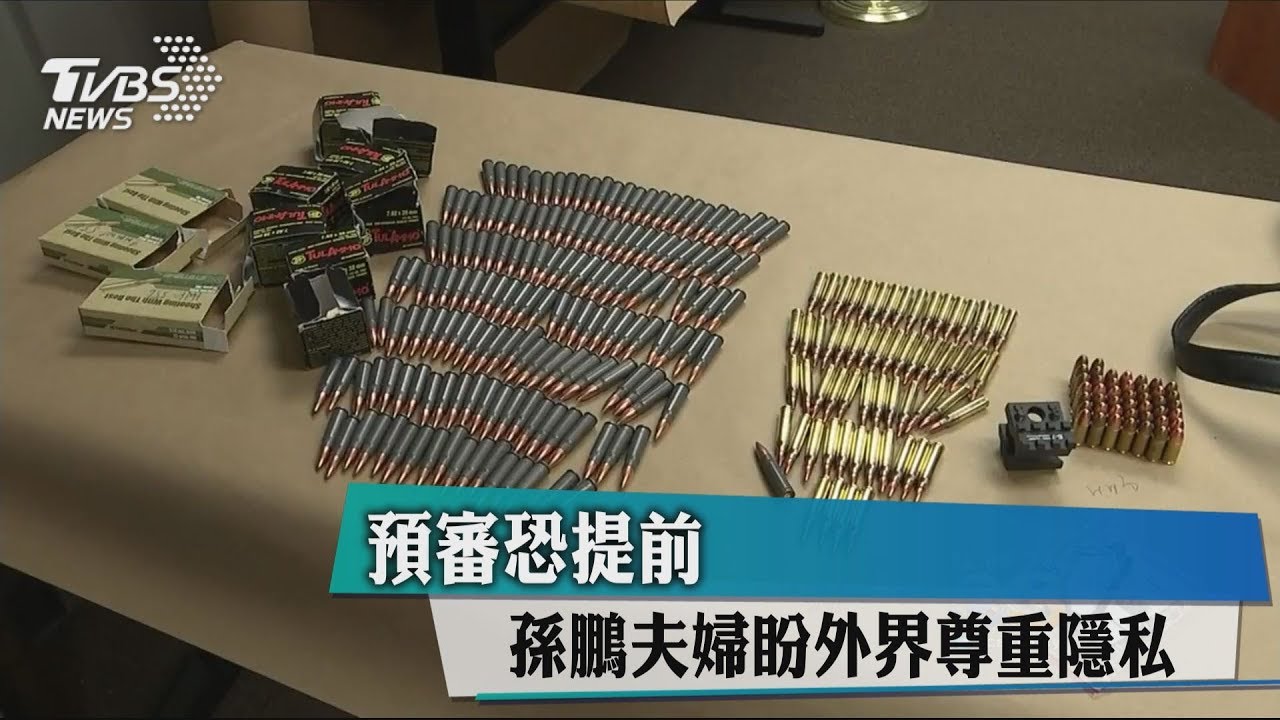 狄鶯孫鵬透過律師發聲明:調查中盼尊重隱私