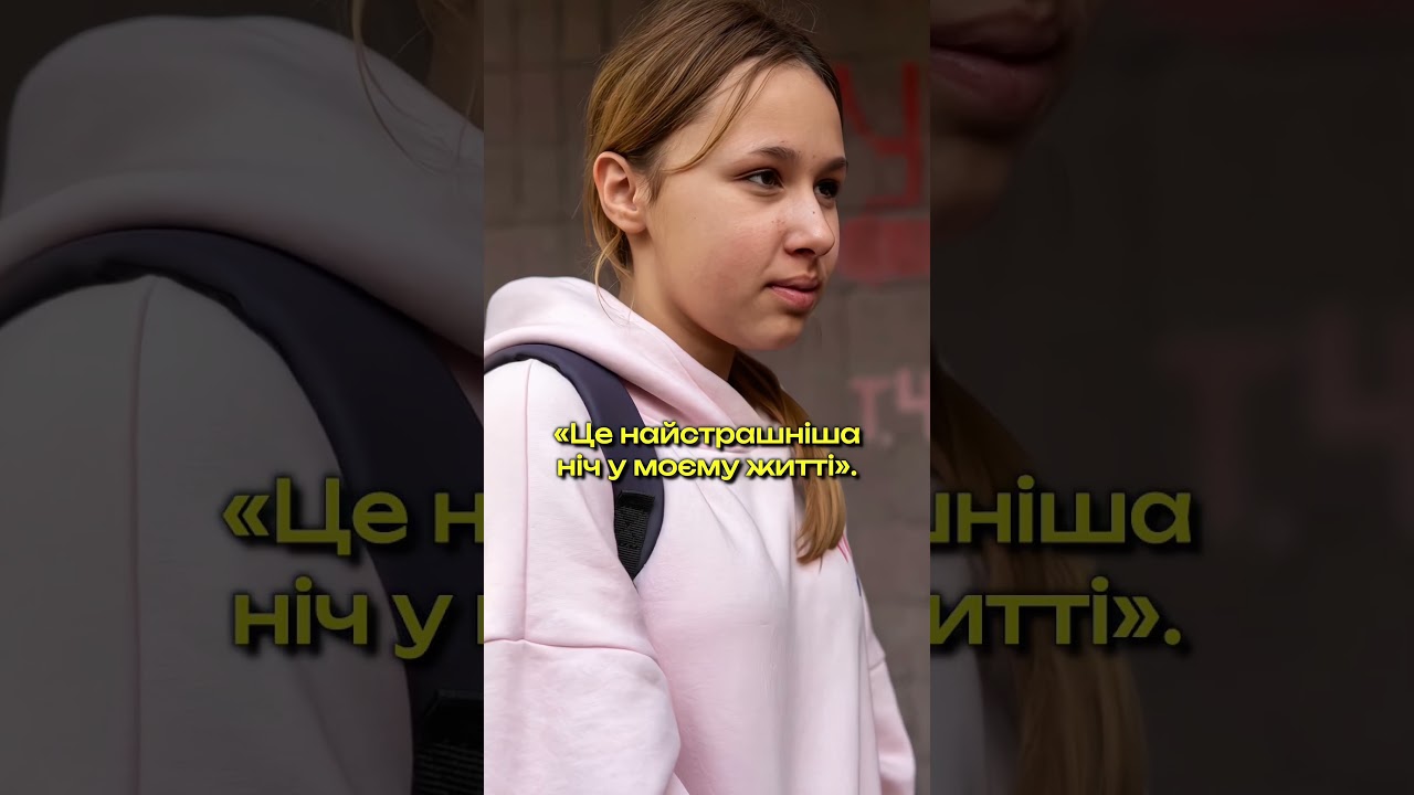 Ще одна страшна ніч для українських дітей 💔 #війна #атака #київ #дітиукраїни #дитинство