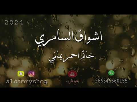 اشواق السامري خاتم احمر يماني