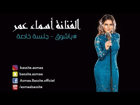 ياشوق اسماء بسيط