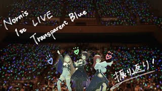 【#Nornis_1stLIVE】ライブを振り返ったり、裏話をしたり【戌亥とこ/にじさんじ】