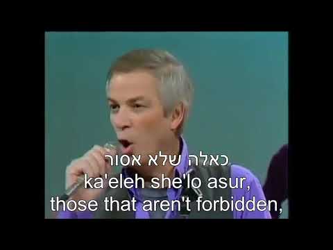 Shabbat Baboker Saturday Shabbat Morning Arik Einstein English, Hebrew שבת בבוקר