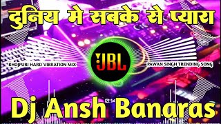 Download lagu Duniya Me Sbka Se Pyara Dj Song || Pawan Singh || Old Is Gold Bhojpuri Dj Remix || Dj Ansh mp3 Download lagu Duniya Me Sbka Se Pyara Dj Song || Pawan Singh || Old Is Gold Bhojpuri Dj Remix || Dj Ansh mp3