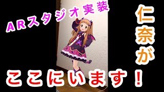 【デレステ実況】大好きな仁奈がここにいます！！【Part91】