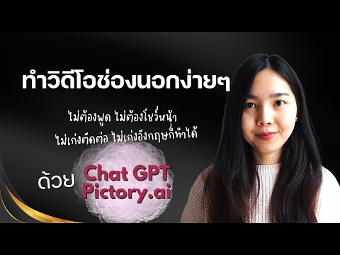 ChatGPT คือ