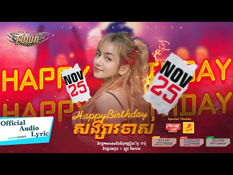Happy Birthday - Most Popular Songs from Cambodia