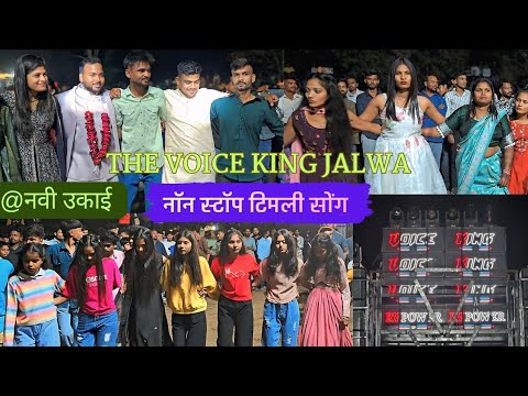 THE VOICE KING JALWA NON-STOP TIMLI SONGS AT NAVI UKAI