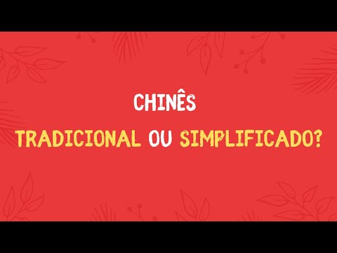 Qual a diferença entre o chinês tradicional e simplificado?