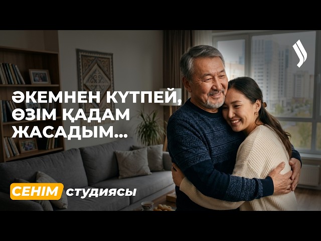 Әкесін 29 жасында тапқан Айзада Қадір