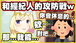 Re: [Vtub] 角卷綿芽又要三連休啦！