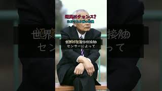 #株式 #日本株 #株式投資 #投資初心者 #資産運用 #高配当株 #成長株 #デイトレード #高配当株 #新NISA #日経平均