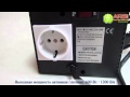 Powercom TCA-1200 - відео