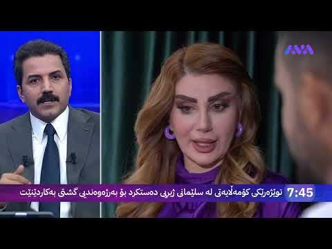 ڤیدیۆ | توێژەرێکی کۆمەڵایەتی لە سلێمانی ژیریی دەستکرد بۆ بەرژەوەندیی گشتی بەکاردێنێت