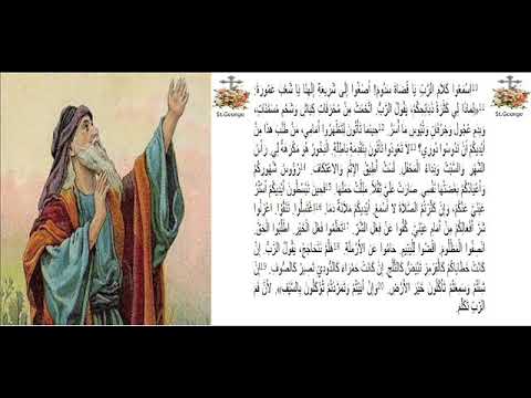 إشعياء 1